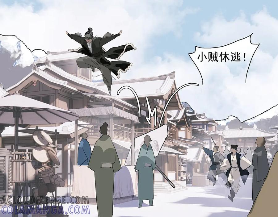 《拾年春》第7话 玄阴珠失窃 第28页