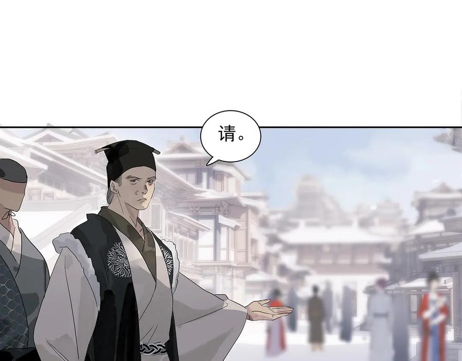 《拾年春》第7话 玄阴珠失窃 第57页