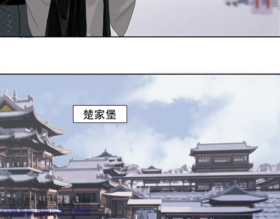 《拾年春》第7话 玄阴珠失窃 第58页