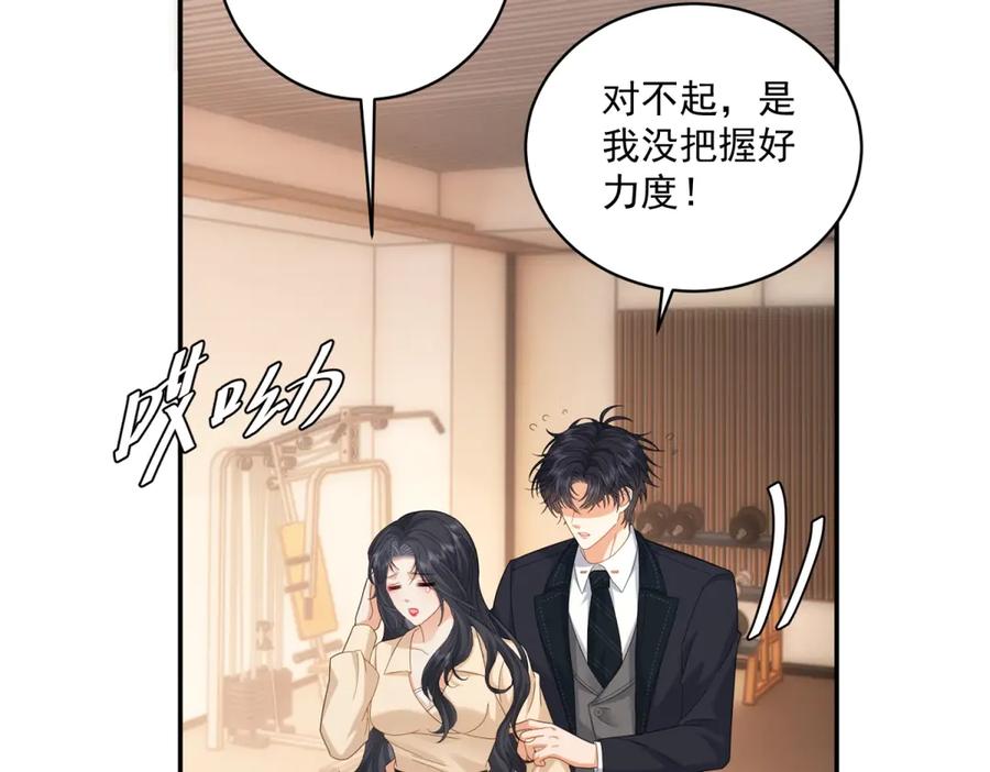 《我是女主，但炮灰实在太帅了》第7话 石头开窍 第100页