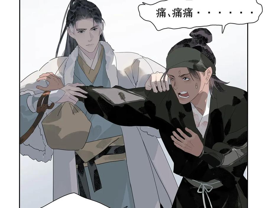 《拾年春》第7话 玄阴珠失窃 第38页