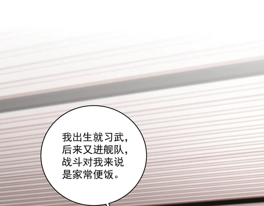 《我是女主，但炮灰实在太帅了》第7话 石头开窍 第130页