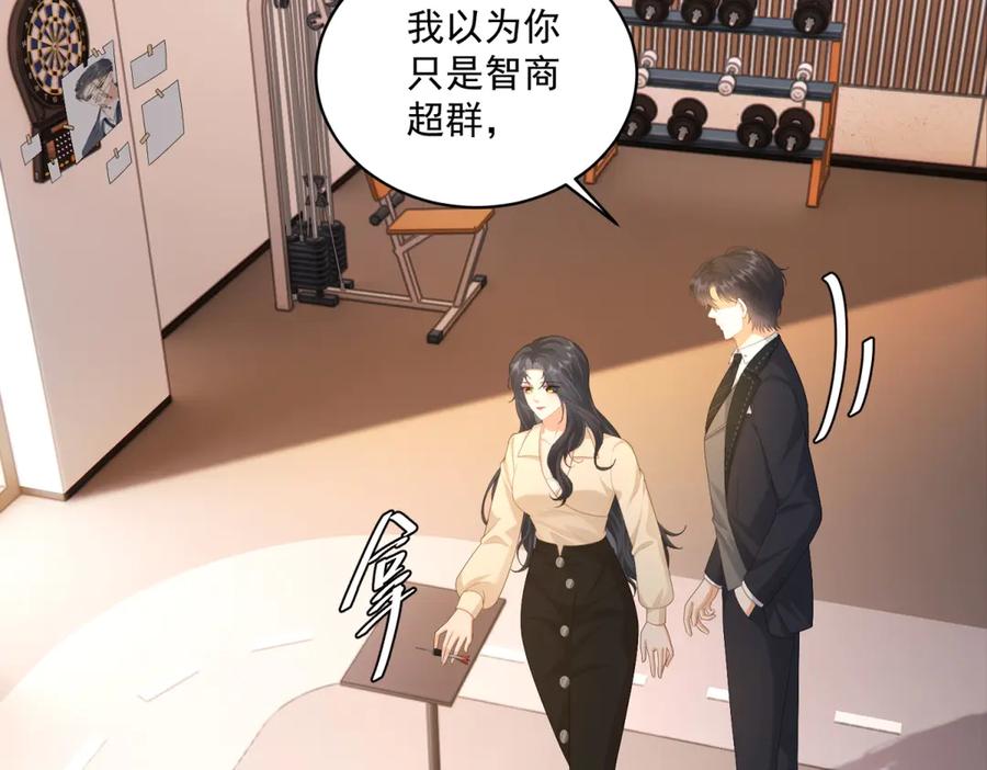《我是女主，但炮灰实在太帅了》第7话 石头开窍 第75页