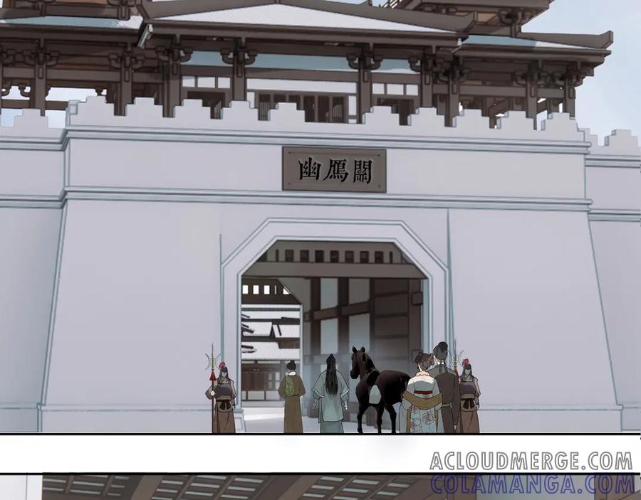 《拾年春》第7话 玄阴珠失窃 第13页