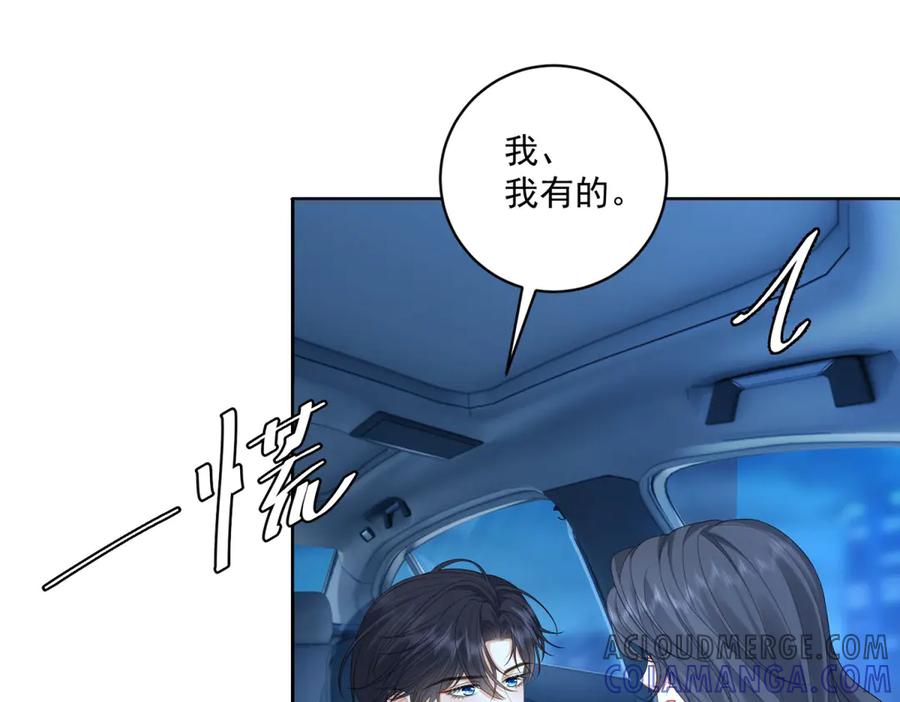 《我是女主，但炮灰实在太帅了》第7话 石头开窍 第5页