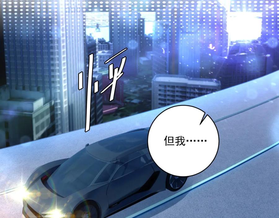 《我是女主，但炮灰实在太帅了》第7话 石头开窍 第7页