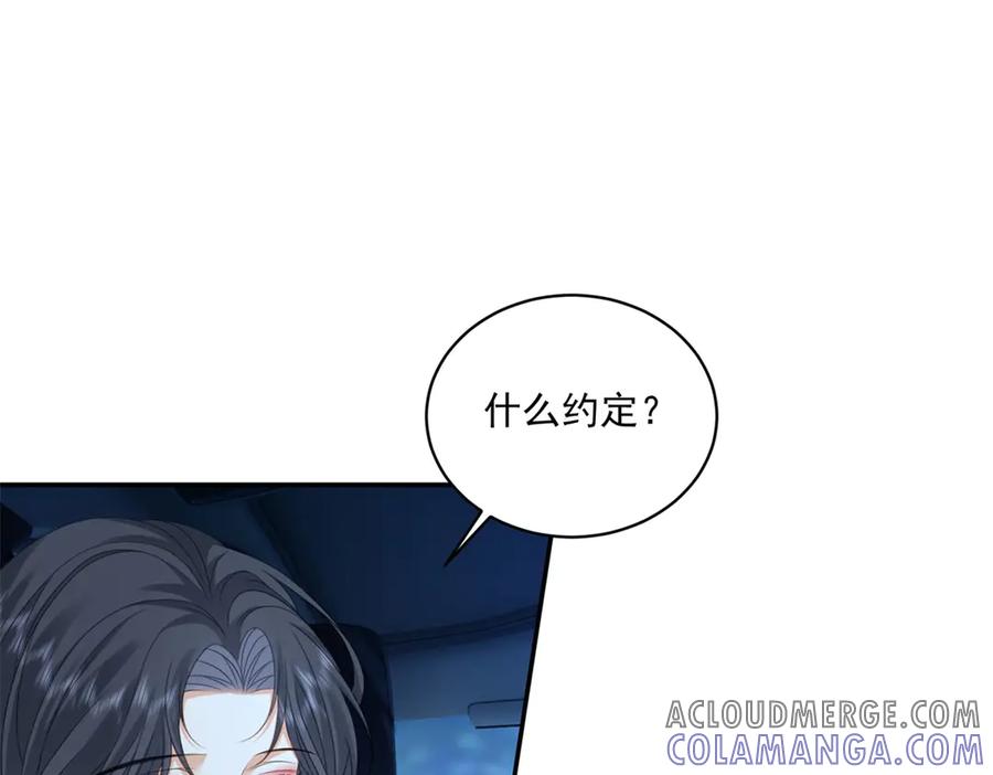 《我是女主，但炮灰实在太帅了》第7话 石头开窍 第37页