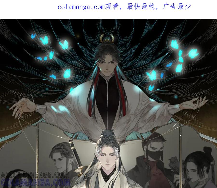 《拾年春》第7话 玄阴珠失窃 第1页