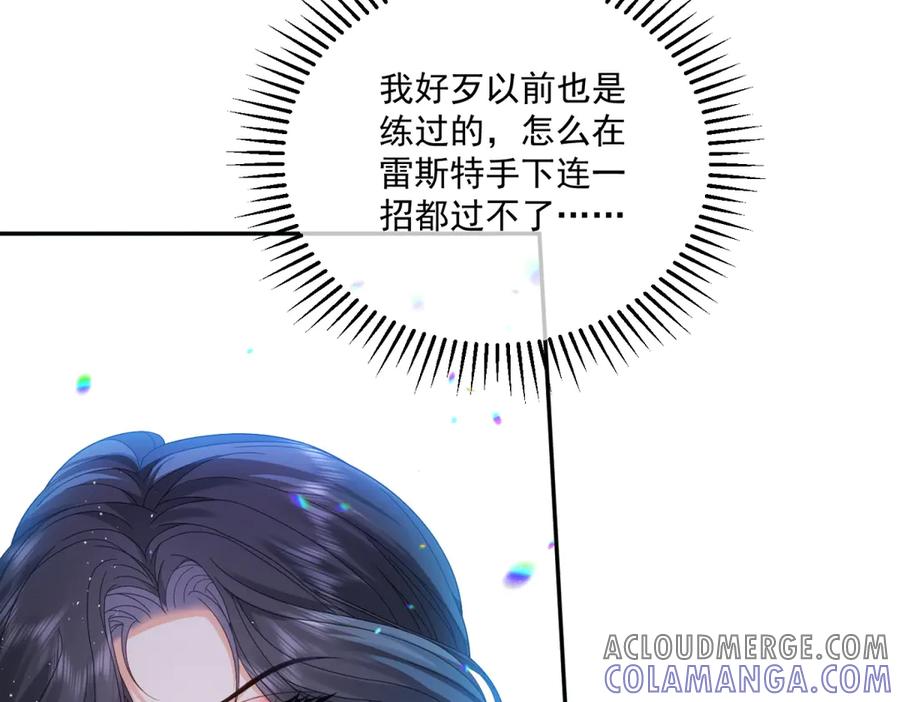 《我是女主，但炮灰实在太帅了》第7话 石头开窍 第105页