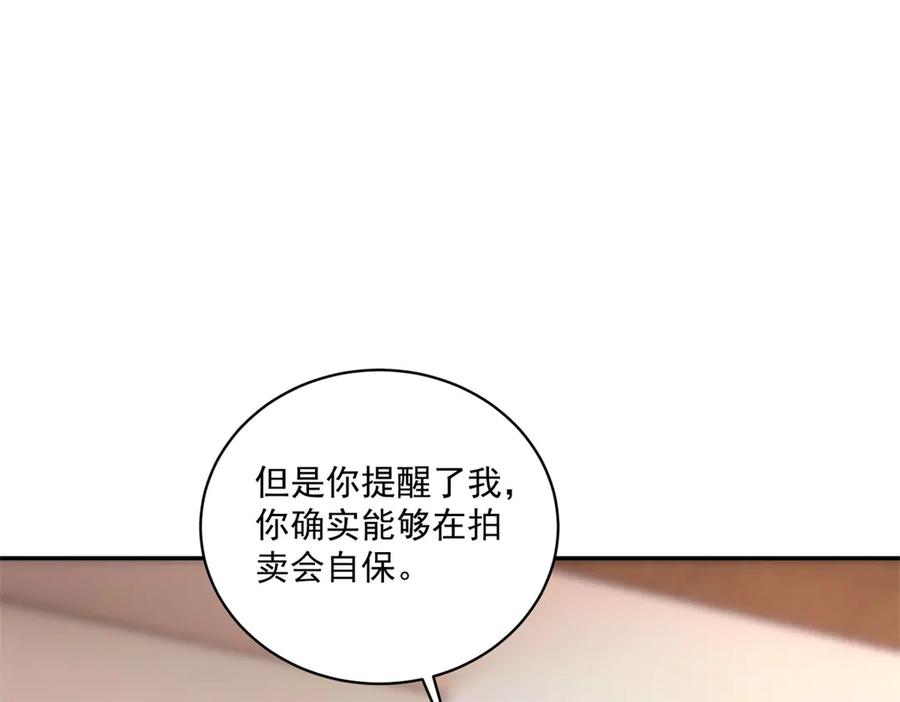 《我是女主，但炮灰实在太帅了》第7话 石头开窍 第142页