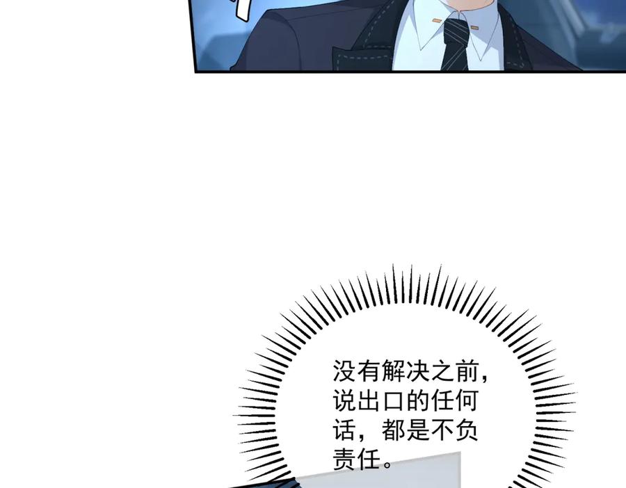 《我是女主，但炮灰实在太帅了》第7话 石头开窍 第19页