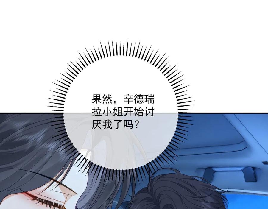 《我是女主，但炮灰实在太帅了》第7话 石头开窍 第15页