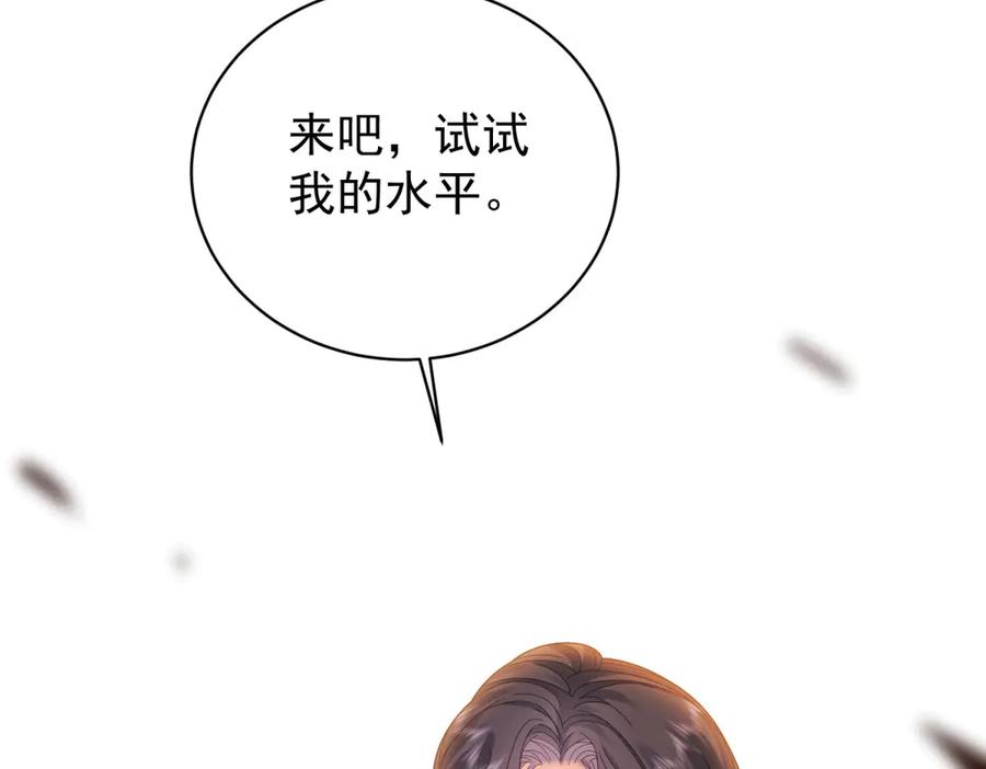 《我是女主，但炮灰实在太帅了》第7话 石头开窍 第92页