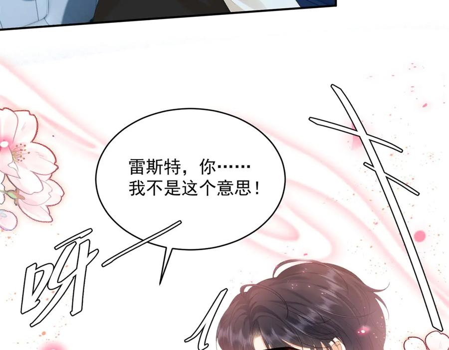 《我是女主，但炮灰实在太帅了》第7话 石头开窍 第32页