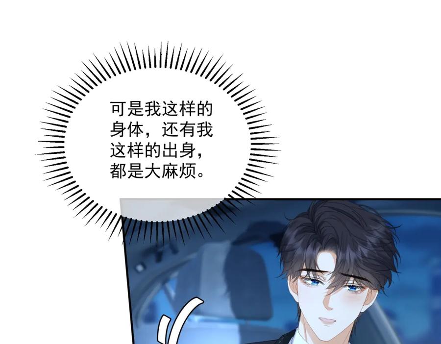 《我是女主，但炮灰实在太帅了》第7话 石头开窍 第18页