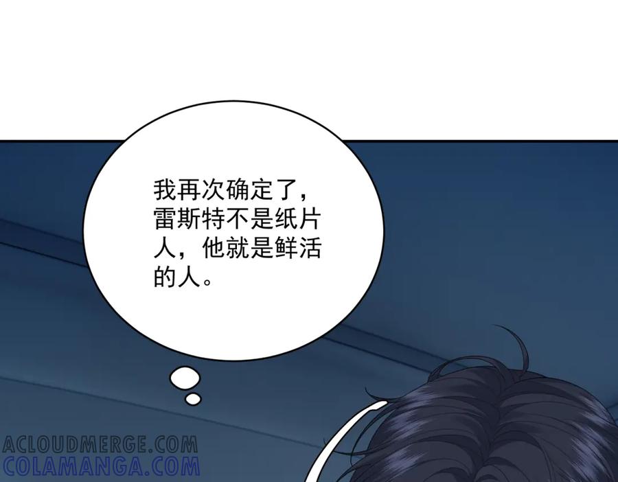 《我是女主，但炮灰实在太帅了》第7话 石头开窍 第53页