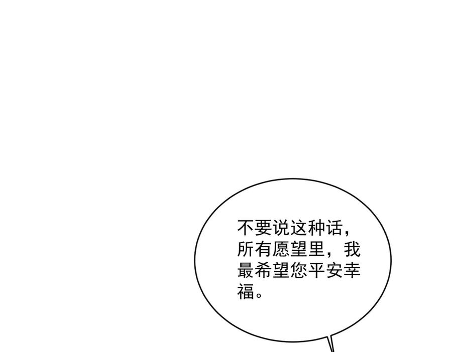 《我是女主，但炮灰实在太帅了》第7话 石头开窍 第48页