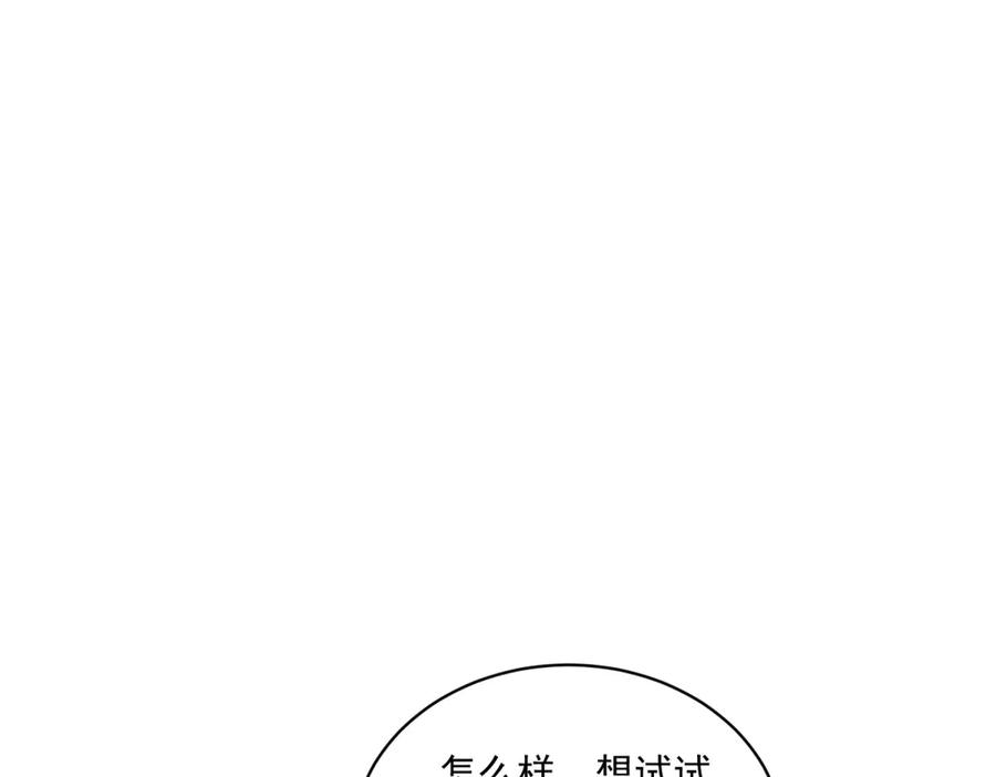 《我是女主，但炮灰实在太帅了》第7话 石头开窍 第86页