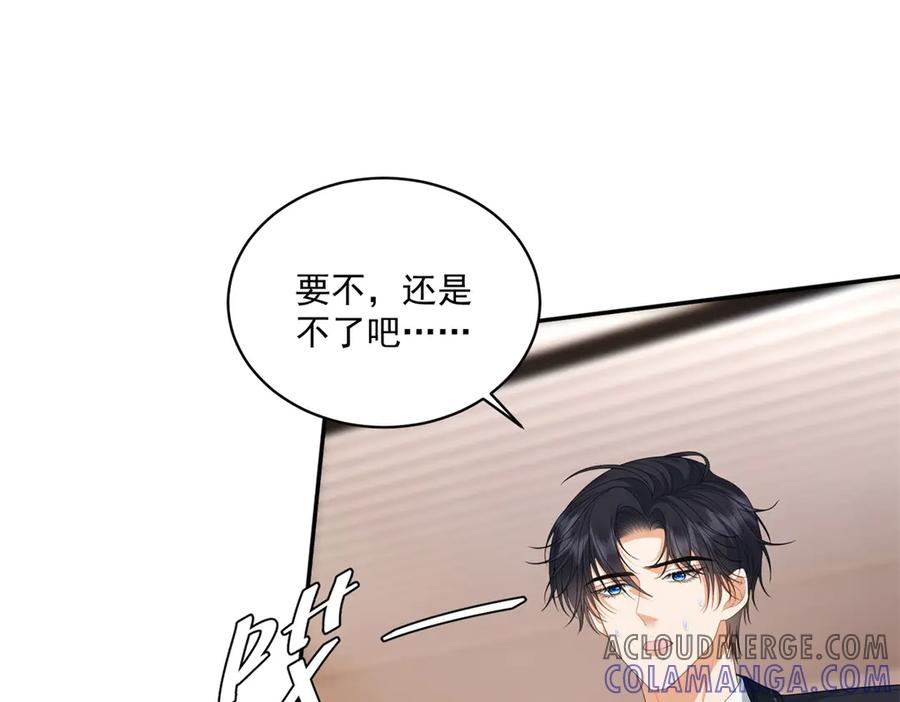 《我是女主，但炮灰实在太帅了》第7话 石头开窍 第109页