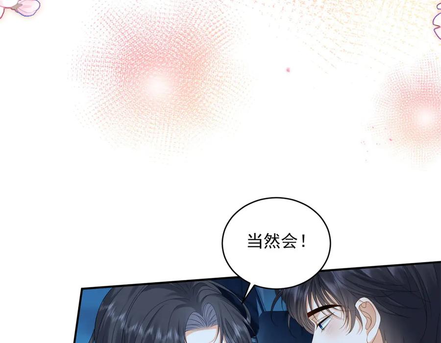 《我是女主，但炮灰实在太帅了》第7话 石头开窍 第35页