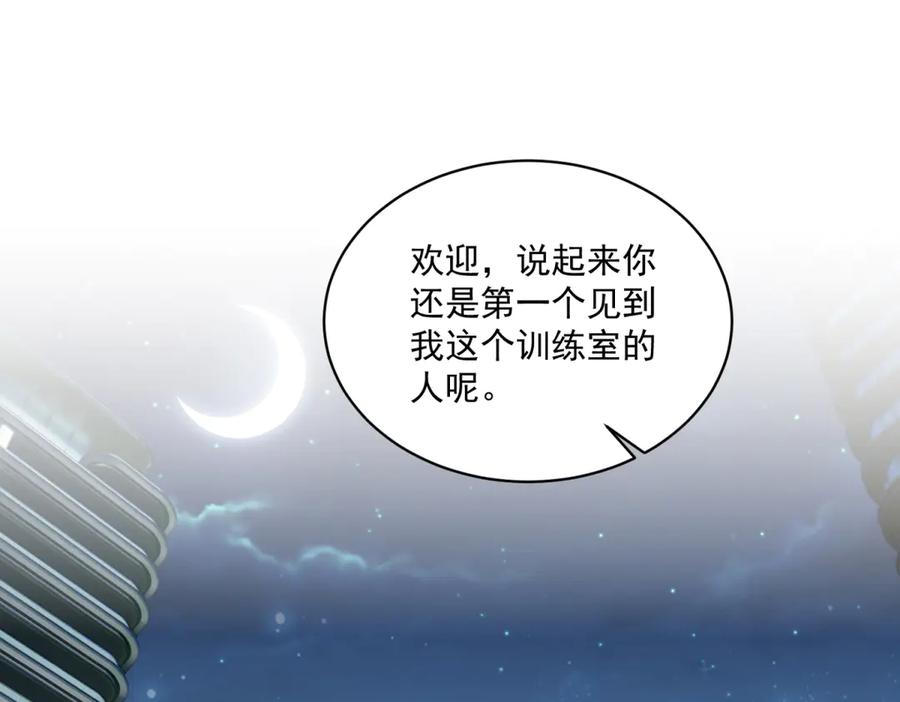 《我是女主，但炮灰实在太帅了》第7话 石头开窍 第70页