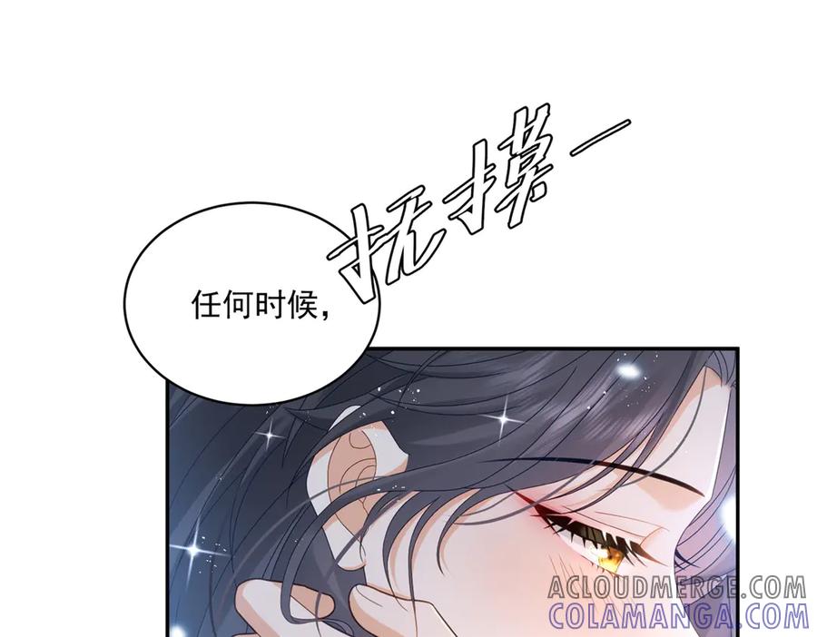 《我是女主，但炮灰实在太帅了》第7话 石头开窍 第57页