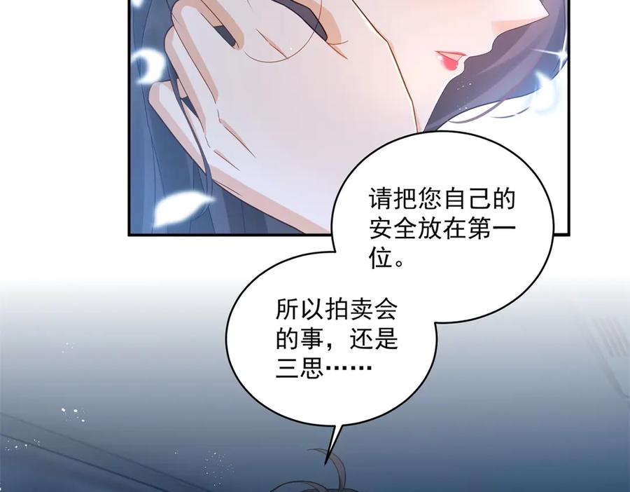 《我是女主，但炮灰实在太帅了》第7话 石头开窍 第58页