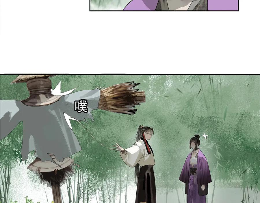《拾年春》第7话 玄阴珠失窃 第9页