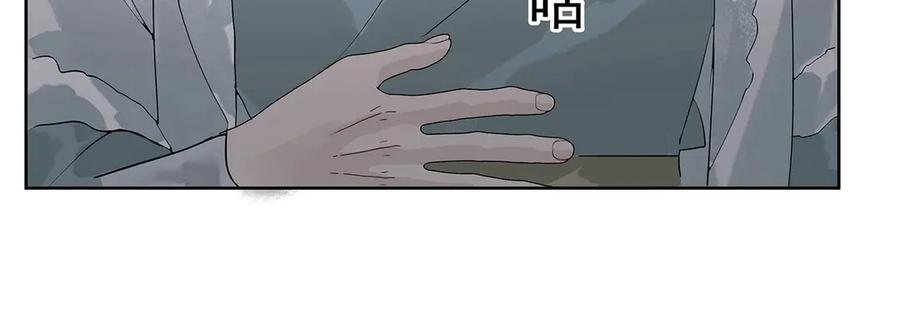 《拾年春》第7话 玄阴珠失窃 第17页