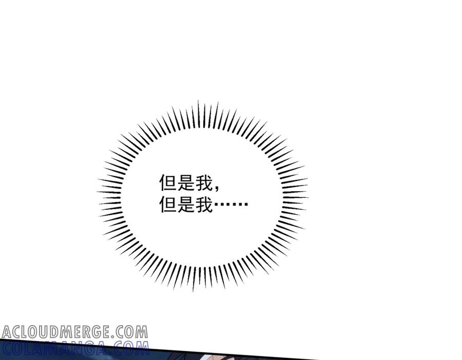 《我是女主，但炮灰实在太帅了》第7话 石头开窍 第21页