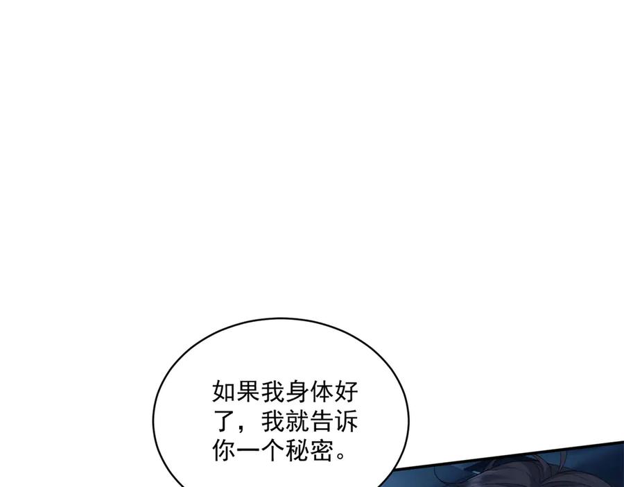《我是女主，但炮灰实在太帅了》第7话 石头开窍 第39页