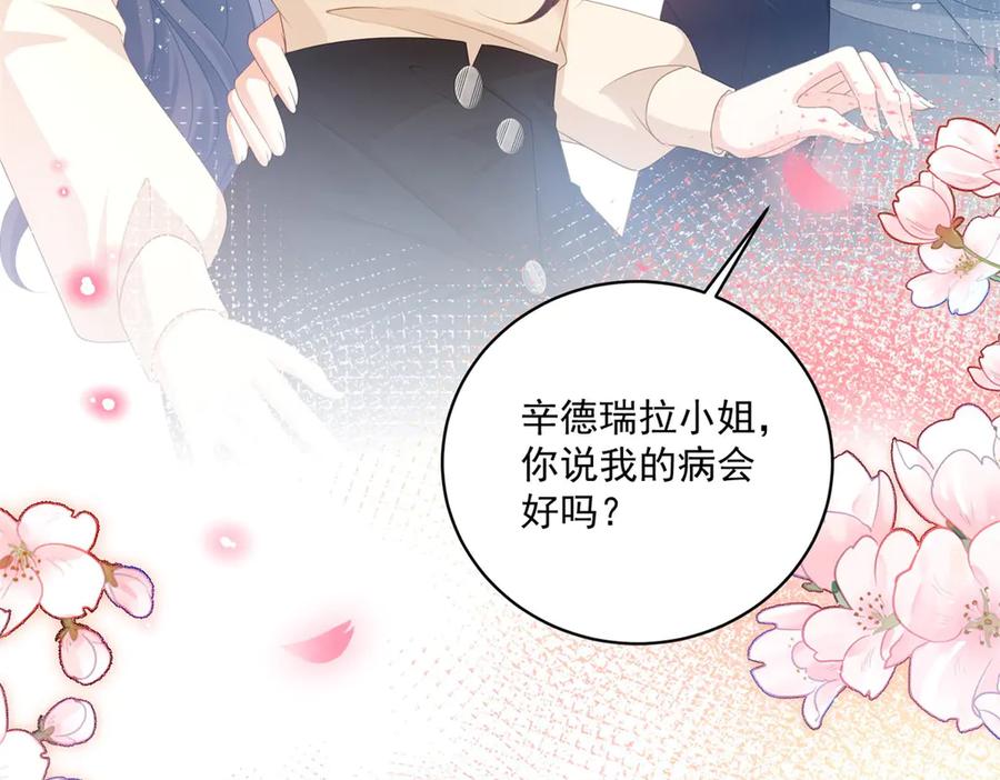 《我是女主，但炮灰实在太帅了》第7话 石头开窍 第34页
