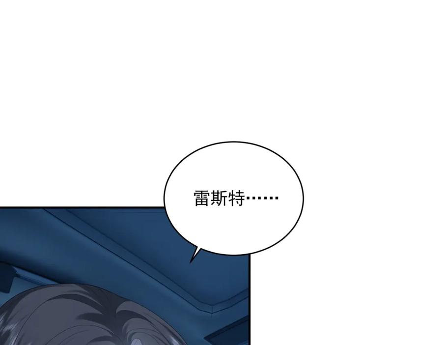 《我是女主，但炮灰实在太帅了》第7话 石头开窍 第50页