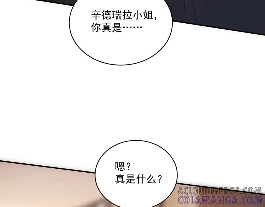 《我是女主，但炮灰实在太帅了》第7话 石头开窍 第89页
