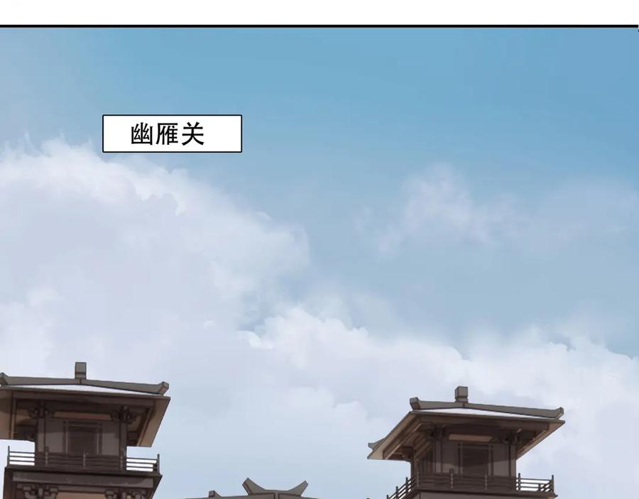 《拾年春》第7话 玄阴珠失窃 第12页