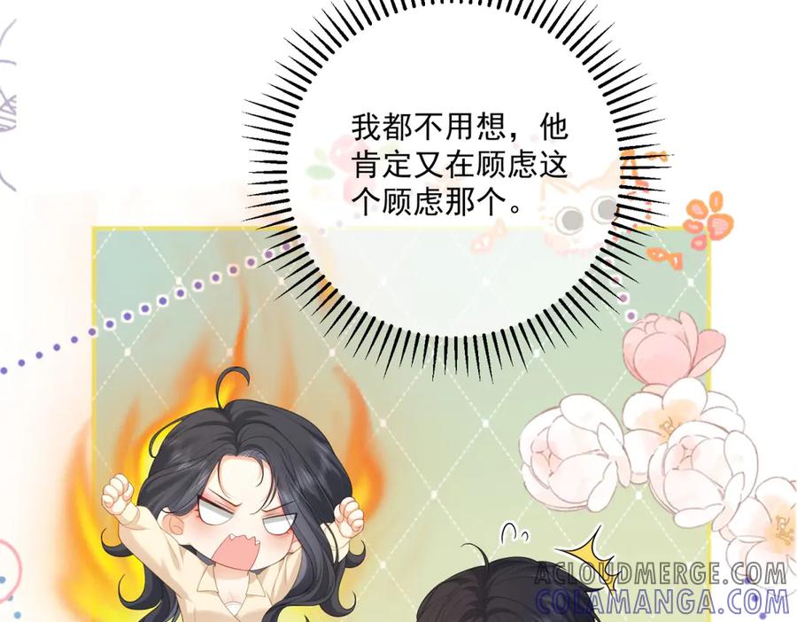 《我是女主，但炮灰实在太帅了》第7话 石头开窍 第13页