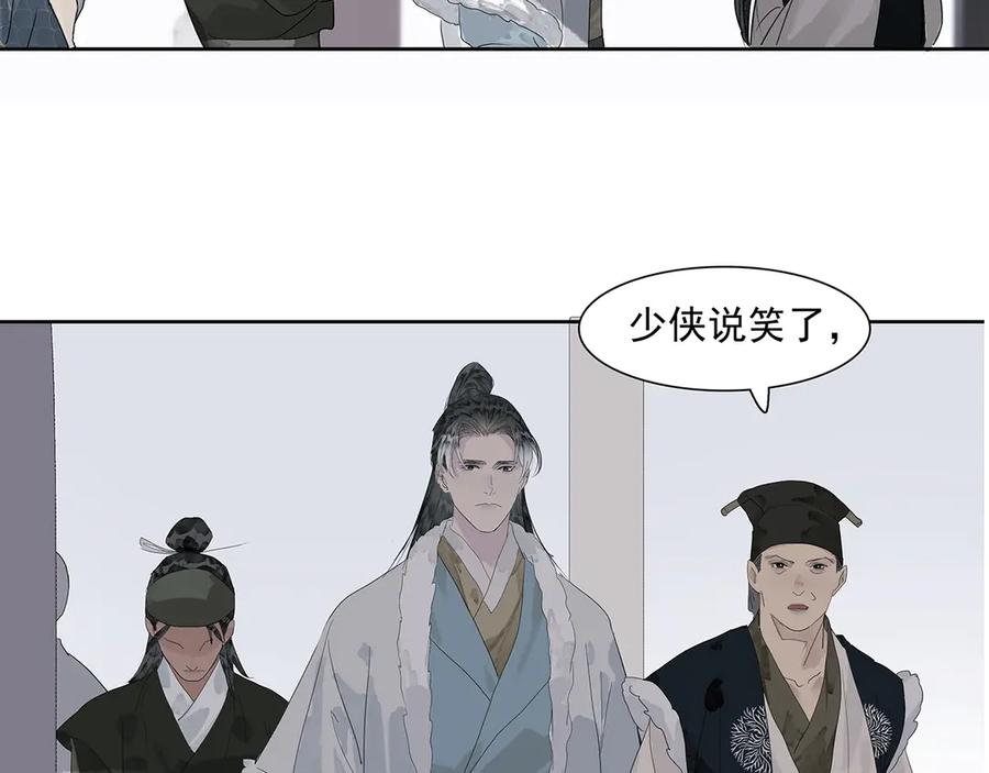 《拾年春》第7话 玄阴珠失窃 第62页