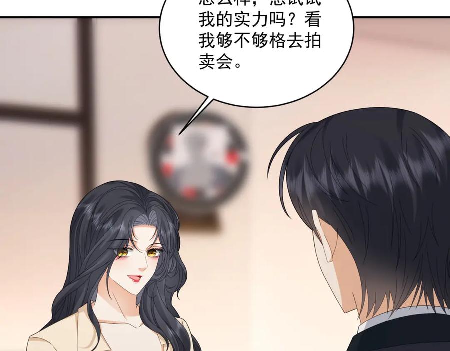 《我是女主，但炮灰实在太帅了》第7话 石头开窍 第87页
