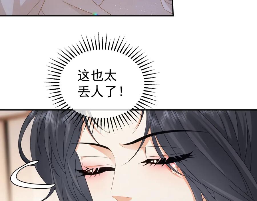 《我是女主，但炮灰实在太帅了》第7话 石头开窍 第107页