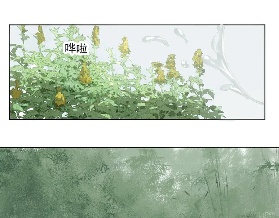 《拾年春》第7话 玄阴珠失窃 第5页