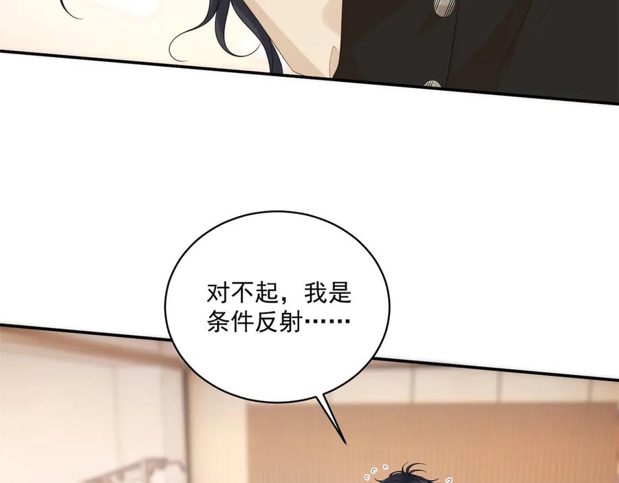 《我是女主，但炮灰实在太帅了》第7话 石头开窍 第119页