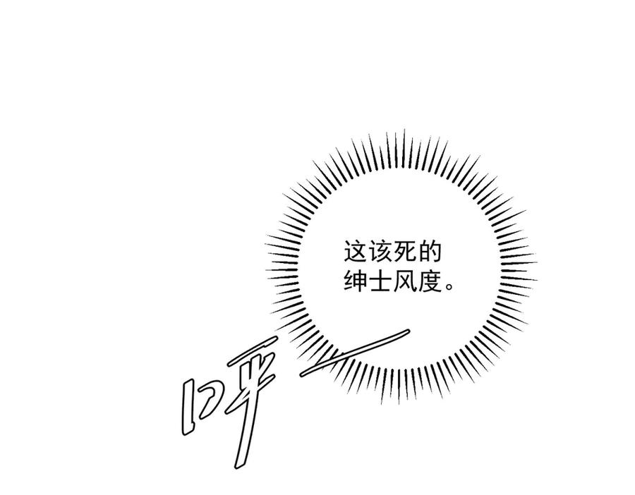 《我是女主，但炮灰实在太帅了》第7话 石头开窍 第11页