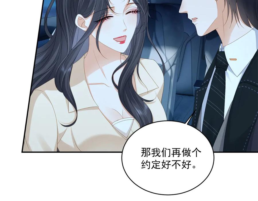 《我是女主，但炮灰实在太帅了》第7话 石头开窍 第36页