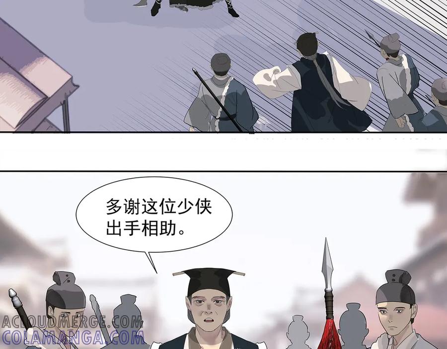 《拾年春》第7话 玄阴珠失窃 第40页