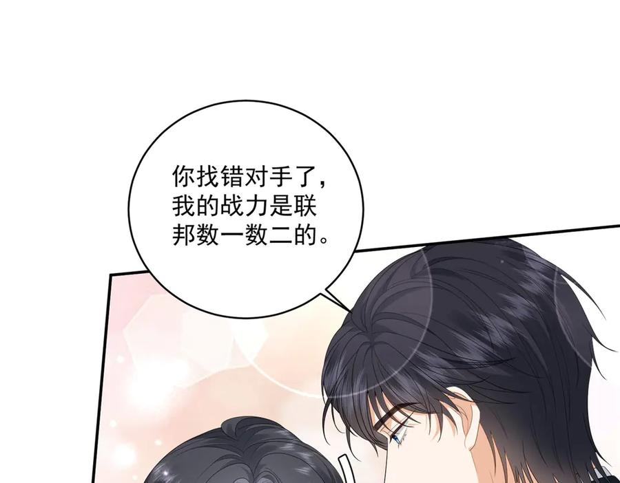 《我是女主，但炮灰实在太帅了》第7话 石头开窍 第135页