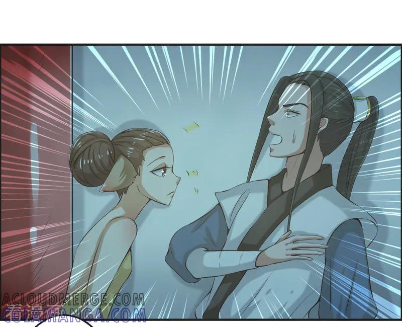 修仙奇葩录 第83话 第3页