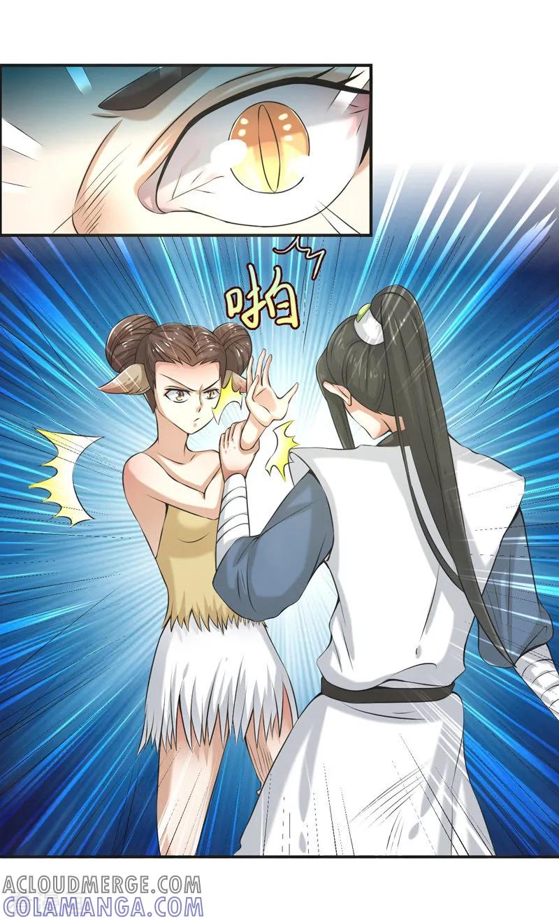 修仙奇葩录 第83话 第7页