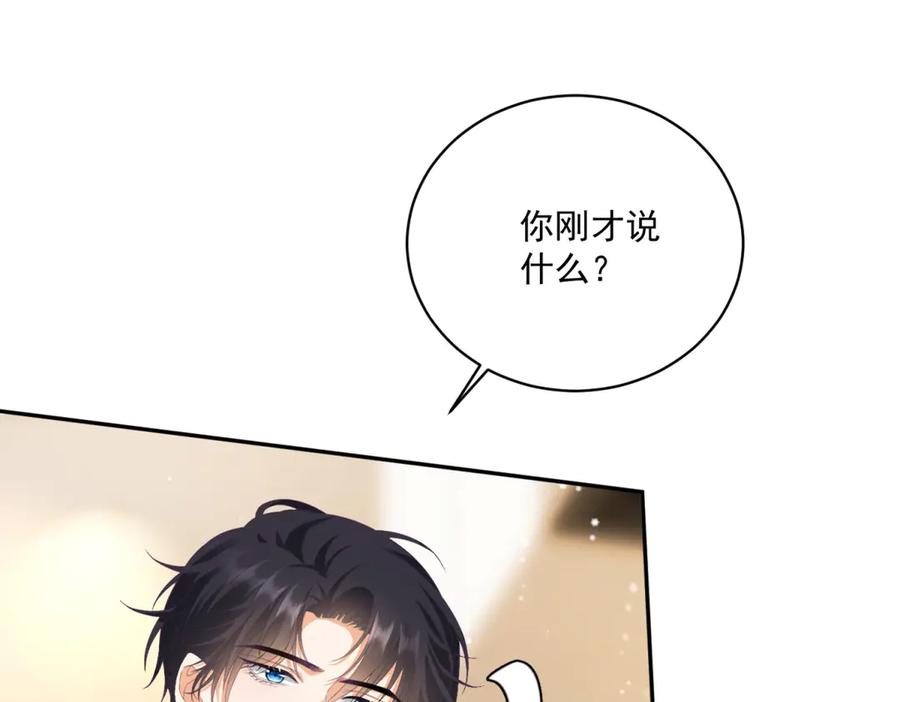 《我是女主，但炮灰实在太帅了》第8话 定情信物 第31页