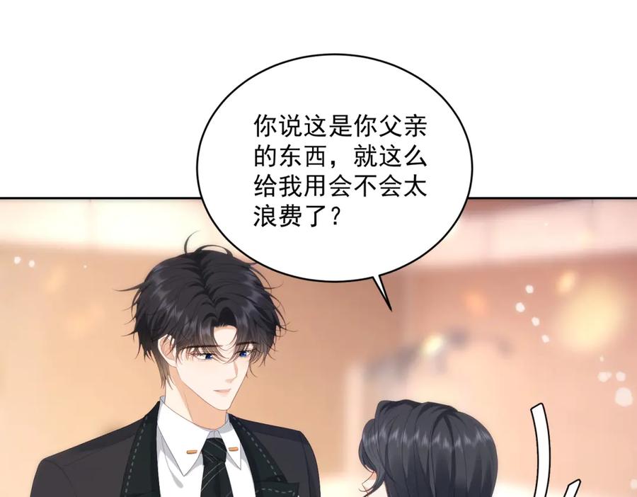 《我是女主，但炮灰实在太帅了》第8话 定情信物 第123页