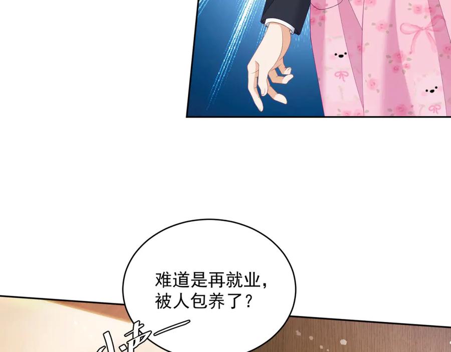 《我是女主，但炮灰实在太帅了》第8话 定情信物 第51页